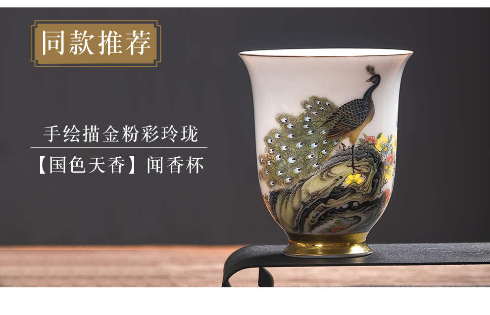 Jingdezhen flagship store of ceramic and exquisite hand - made sample tea cup pastel Chinese peacock tea sample tea cup, tea cups