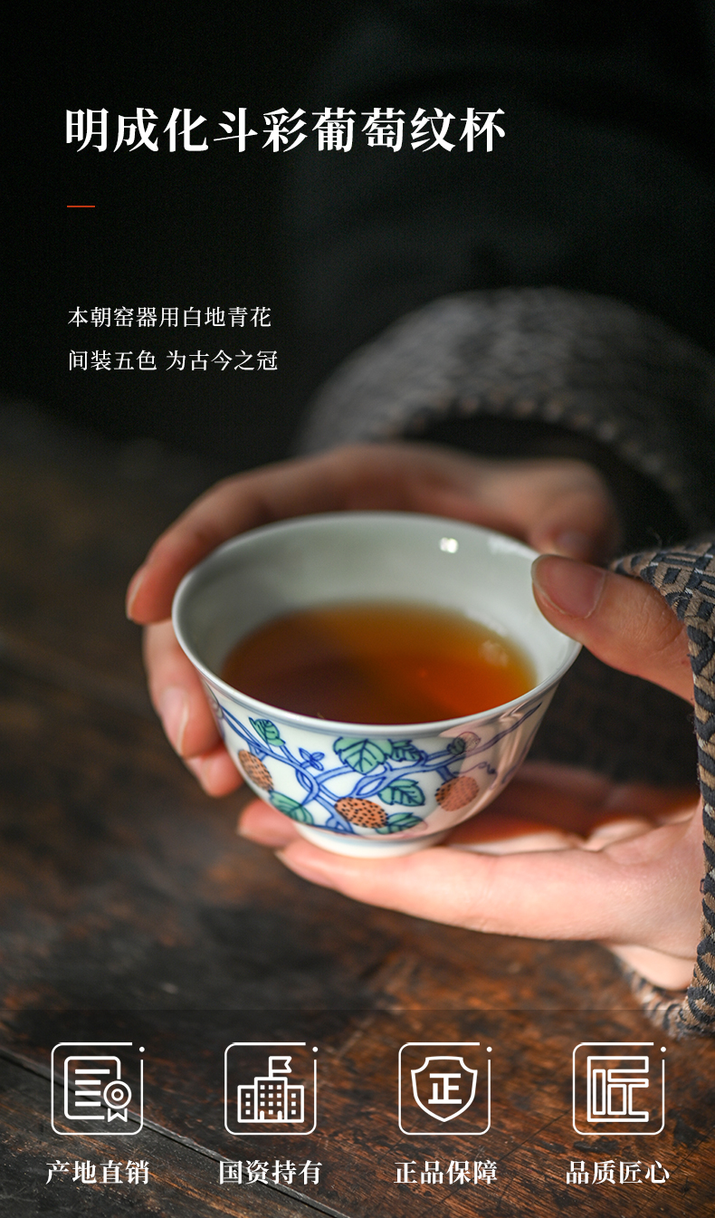 Jingdezhen 's flagship store in the bucket color grape grain CPU use manual archaize home tea cups cups of tea