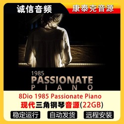 현대 그랜드 피아노 사운드 소스 -8dio 1985 열정적 인 피아노