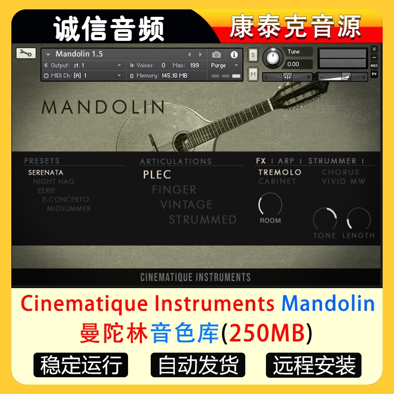 マンドリンサウンドライブラリ - Cinematique Instruments マンドリン音源