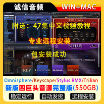 2024新版四巨头音源全套Omnisphere Keyscape Stylus RMX Trilian