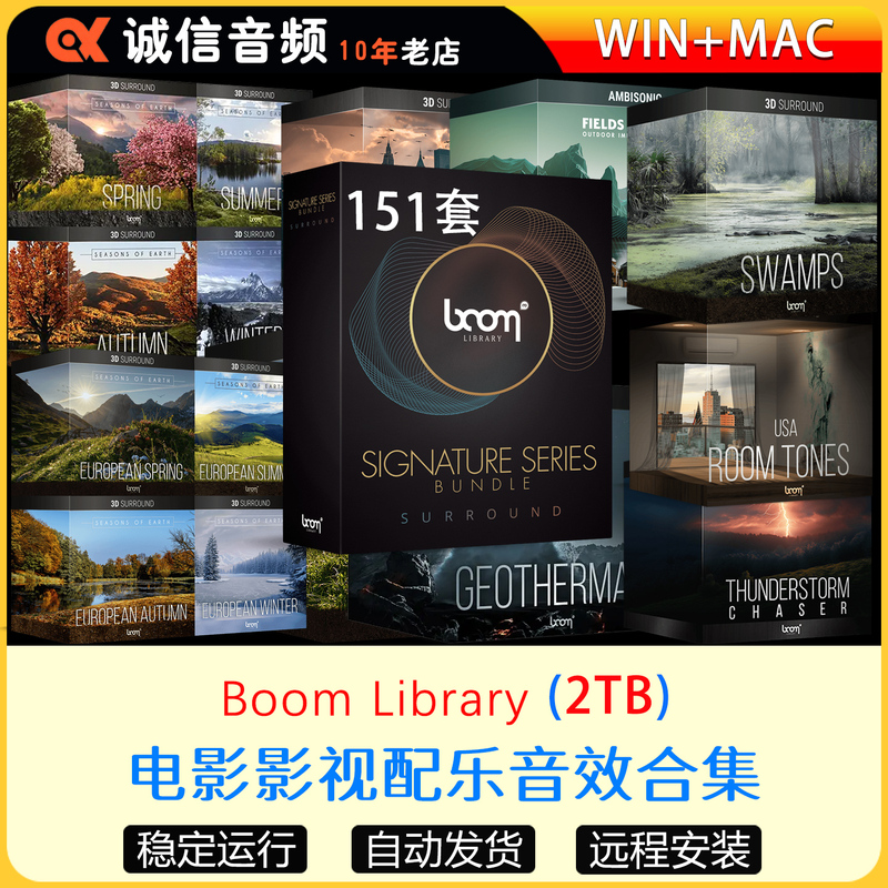 Boom Library 151 Sets of Film and Television Soundtracks, Radio Drama Samples, Lossless Sound Effects Library, Continuously Updated Boom Library 151 Sets of Film and Television Soundtracks, Radio Drama Samples, Lossless Sound Effects Library, Continuously Updated