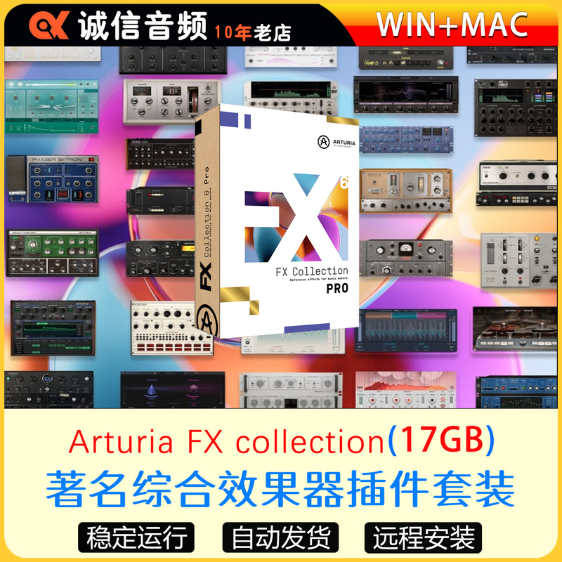 2026 New Version of Arturia Fx&V Collection Effect Processor Mixing 39 Plug-In Set Win+Mac