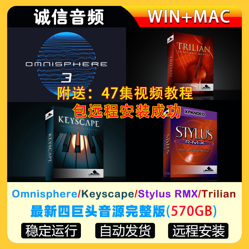 2025 New Version of the Complete Set of Four Major Sound Source Software Packages: Omnisphere/Keyscape/Stylus Rmx/Trilian