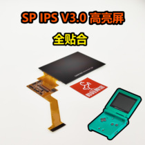 SP V3.0高亮屏 高亮液晶 sp加亮屏 sp改高亮数码舞馆