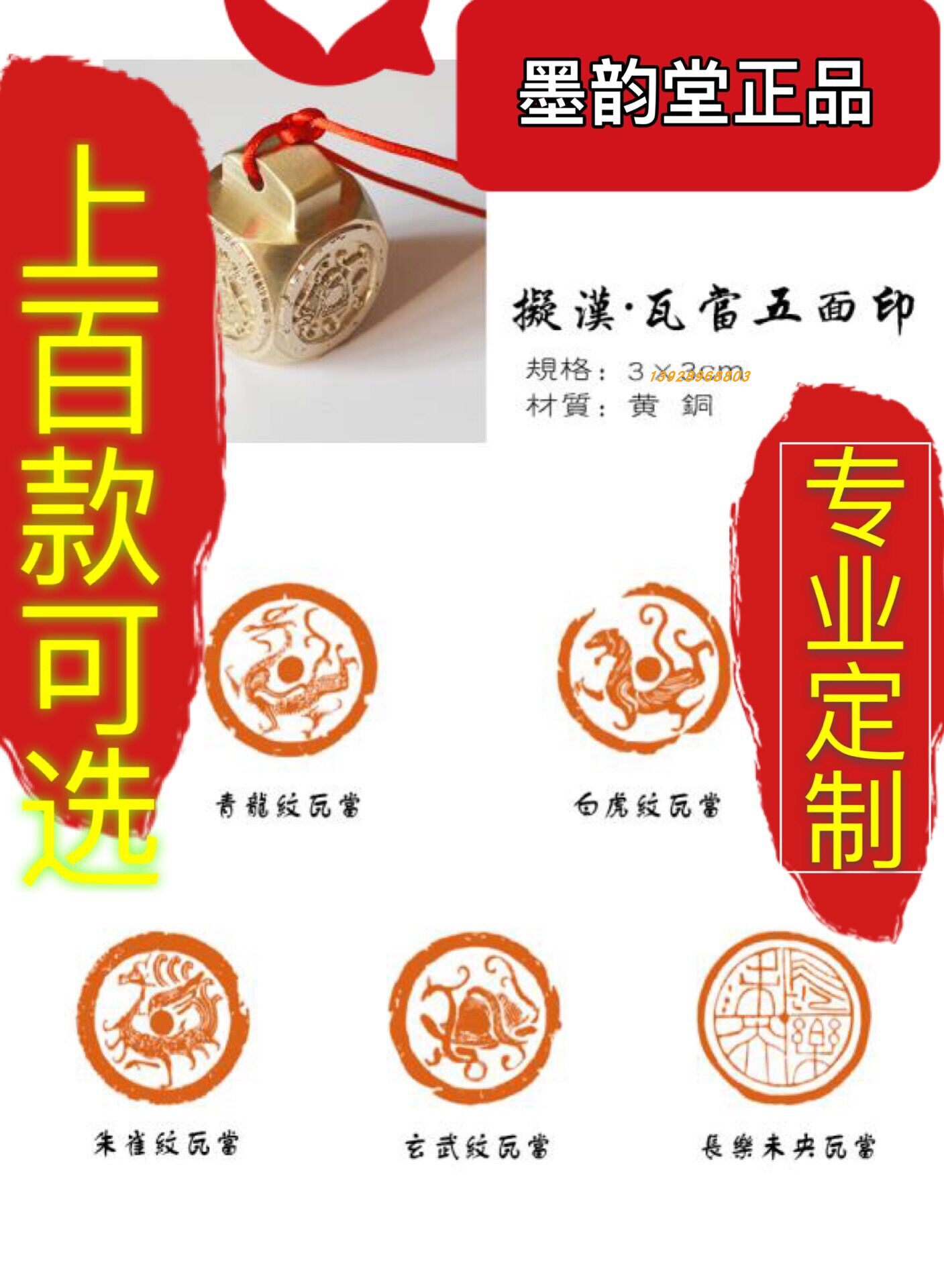 Brass multi-faceted printed six faces bronze printed idle chapters The famous seal engraving multi-faceted bronze printed with five faces printed idle Chang-Taobao