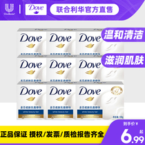 Dove Dove soap softening cream incense block 100g Deep cleaning oil control Bath moisturizing moisturizing Germany imported