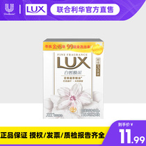 Lux Skin soap White and radiant face soap Cleansing soap Family soap Bath Bath soap Skin cleansing