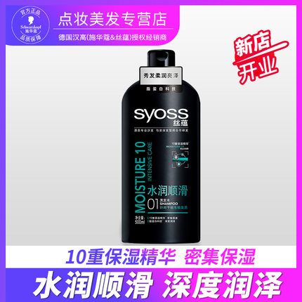 白菜价！丝蕴无硅水润 洗发水 500ML