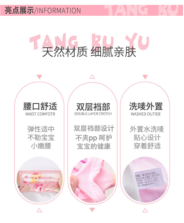 糖不语 女童 A类纯棉平角裤 5条 图4