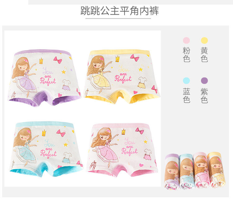 糖不语 女童 A类纯棉平角裤 5条 图9