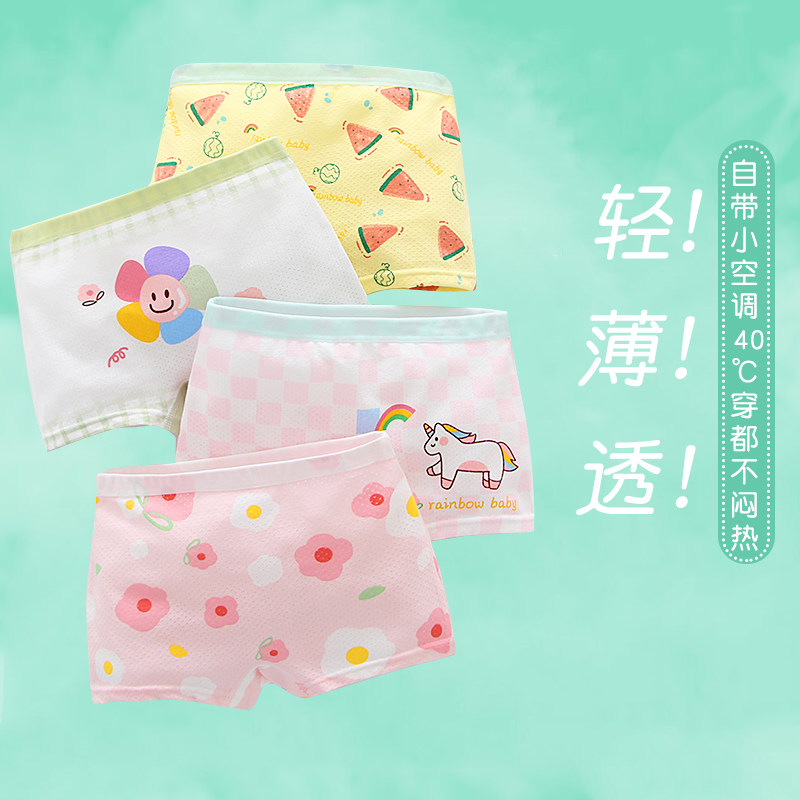 Girls' underwear pure cotton boxer pants children's boxer flat pants summer thin section girl cotton children's shorts baby girl