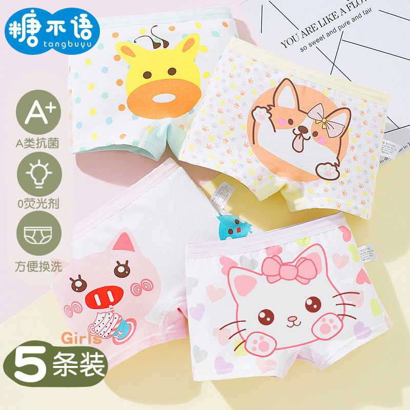 Girls little underpants pure cotton flat children 1 girl baby 2 young children middle middle and middle childhood summer thin mold without pp