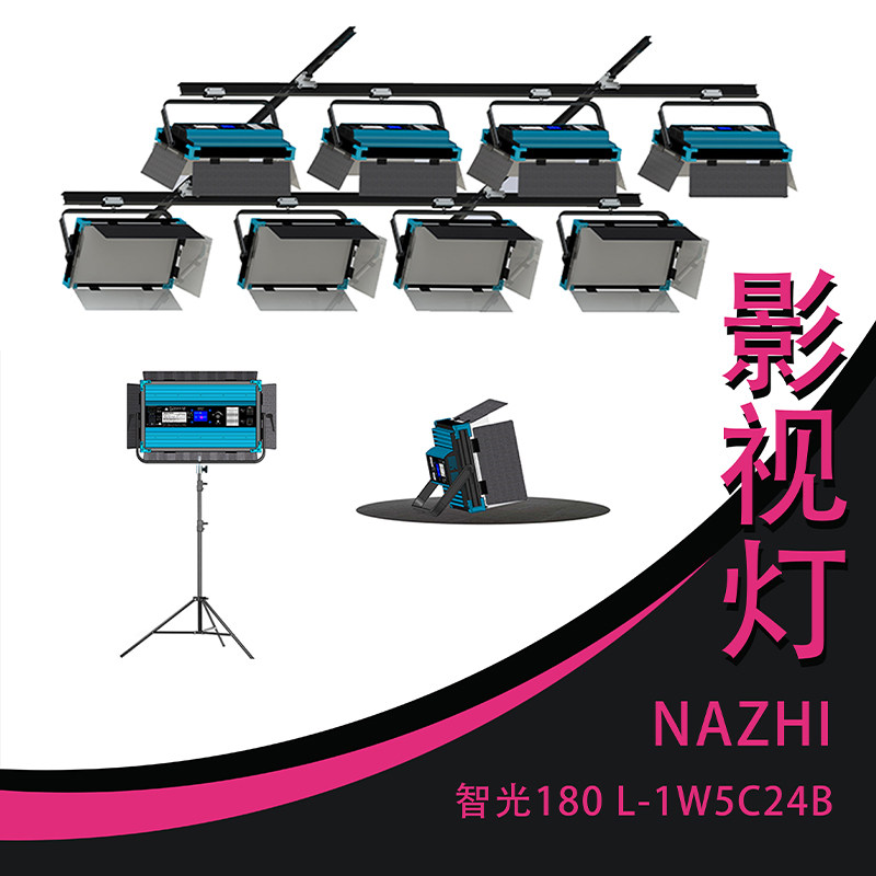 Nazhi film and television LED lamp professional studio lighting LED always bright studio supplementary light studio supplementary light studio supplementary light