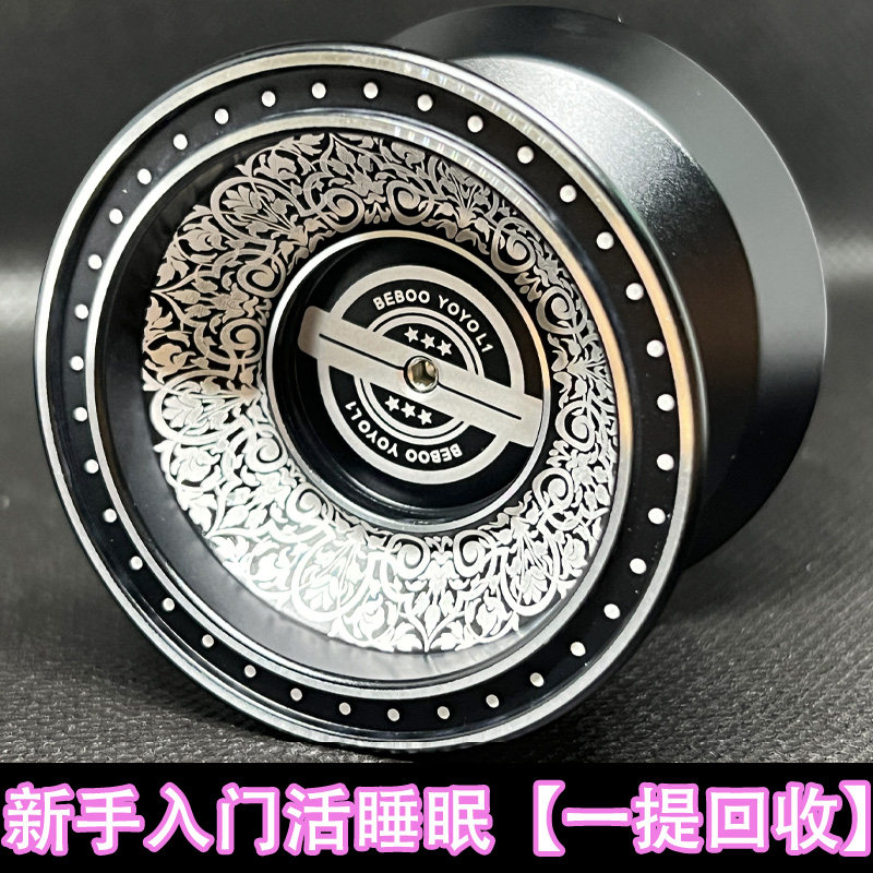 Новички приступают к работе Yo-yo live sleep ball recycling BEBOOYOYO из натурального алюминиевого сплава yo-yo children 1a Изображение 1