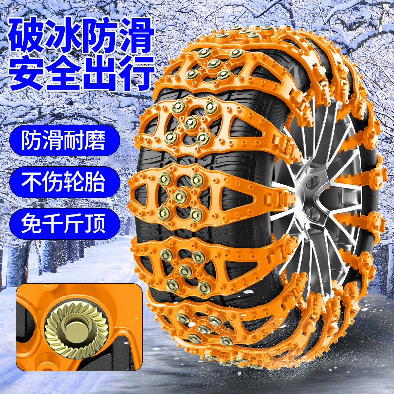 Automotive anti-skid chain cross-country suv bakery pickup bullish general-purpose tyre free of gold top snow sludge
