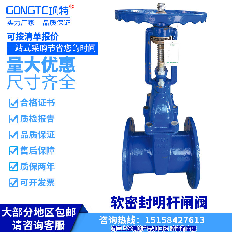 Soft seal gate valve Z41X-16 elastic seat seal flange bright rod tap water fire manual valve DN100 50