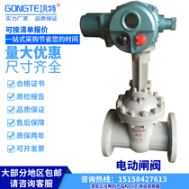 Cast steel flange electric gate valve Z941H-16C 25C switch type intelligent electric valve with remote control electric valve DN100