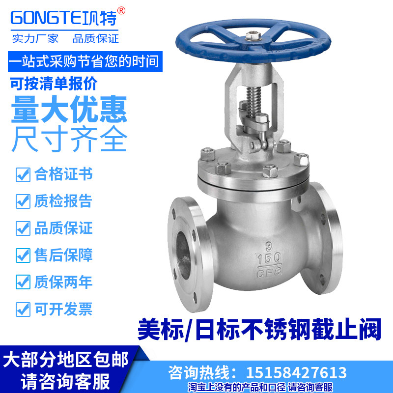 Stainless steel flange American stop valve J41W-150LB 300LB304316 Japanese mark valve day mark stop valve