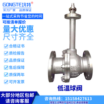 Stainless steel cryogenic ball valve DQ41F-16P 304 316L long axis long rod resistant cryogenic valve DN50 25