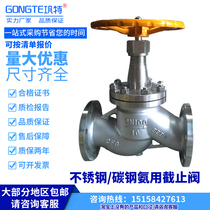 Stainless steel ammonia valve J41B J41F-25P 40p cast steel 304 flange ammonia valve DN25 50