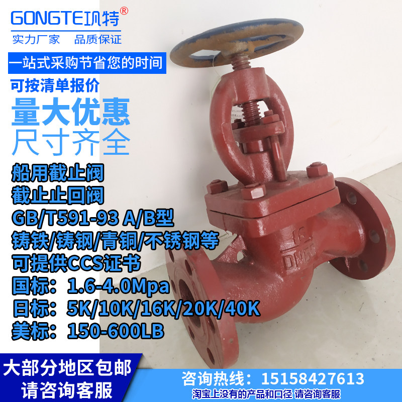 Marine flange iron cut - off check valve GB T591 - 93A AS type daily breed cast steel