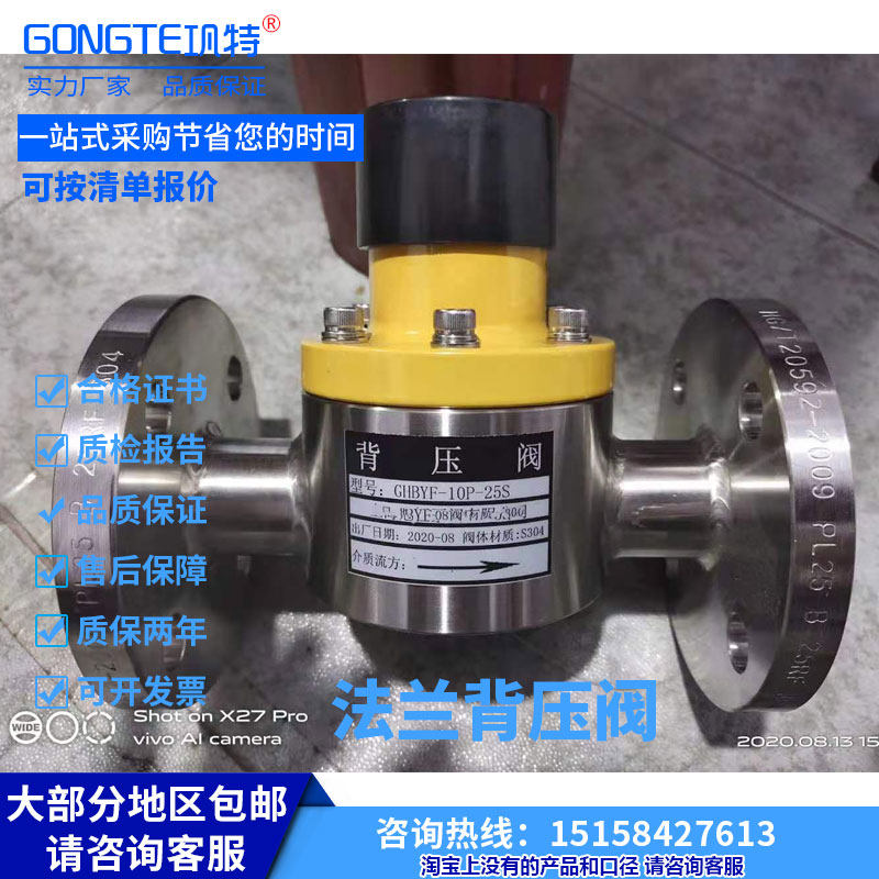 Flange back pressure valve safety valve backstop valve overflow valve 304 material DN15 20 25 stainless steel
