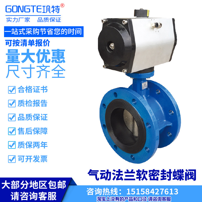 Flanged pneumatic butterfly valve D641X-10 16 cast iron ductile iron cast steel stainless steel rubber lined soft seal pneumatic valve