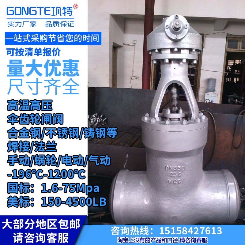 Positive conical high temperature high-pressure cast steel welding gate Z60Y Z60Y Z62Y Z561Y-200C 250 Z561Y-200C 320C