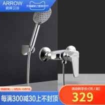 ARROW Wrigley shower set household all copper water heater with hanging wall lifting handheld booster nozzle