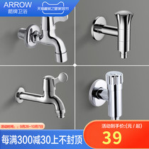 ARROW Wrigley washing machine faucet household 4-point joint toilet mop pool lengthy quick open water stop joint