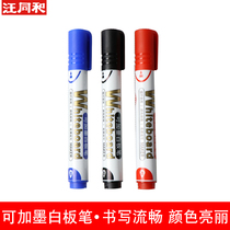 Wang Tonghe film-forming whiteboard pen Black water-based erasable household childrens color red and blue blackboard pen Office notification writing pen