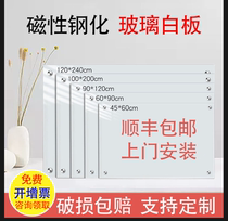 Magnetic tempered glass bracket whiteboard Wall-mounted writing board Large blackboard Office meeting training teaching Household graffiti drawing board Eraser writing white class wall sticker note Kanban Custom printing projection