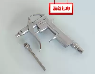 Ming iron dust gun big and small DG-10 blow gun