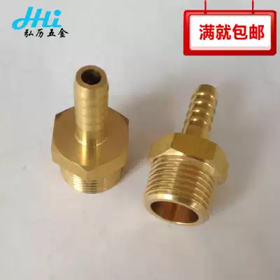 Fine copper outer wire air outlet nozzle extended and thickened outer tooth pagoda outlet air nozzle pipe gas pipe gas joint