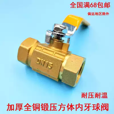 Thickened forged brass square body patent ball valve double wire copper rod high temperature resistant full copper ball valve 4 minutes 6 minutes 1 inch