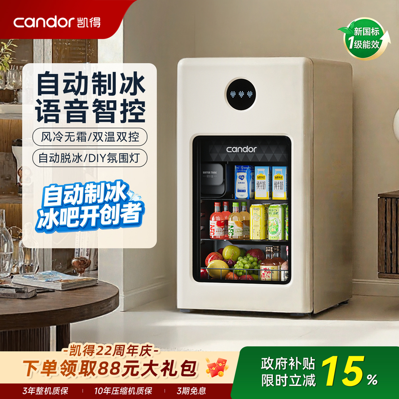 Kaid Ice Bar [with Built-In Ice Maker] Air-Cooled Frost-Free Small Retro Refrigerator for Home, Living Room, or Office