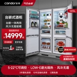 KAID CDT-275A2EQ Полный встроенный холодильник встроенный встроенный двойной двойной дверь Скрытая встроенная встроенная шкаф