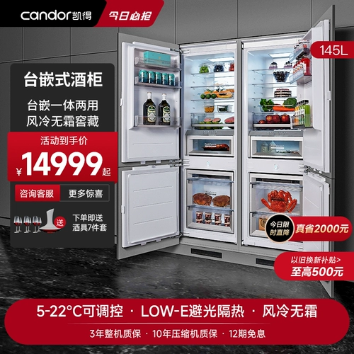 KAID CDT-275A2EQ Полный встроенный холодильник встроенный встроенный двойной двойной дверь Скрытая встроенная встроенная шкаф