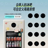 【Автоматическое внедрение】 Кайде Ледяное бар.