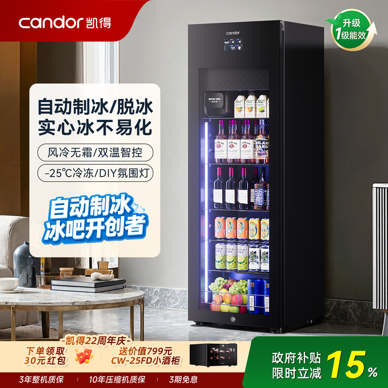 Kaid Luxury Ice Bar [with Built-In Ice Maker] Beverage and Liquor Refrigerator, Frost-Free Air-Cooled Home Living Room Refrigerator