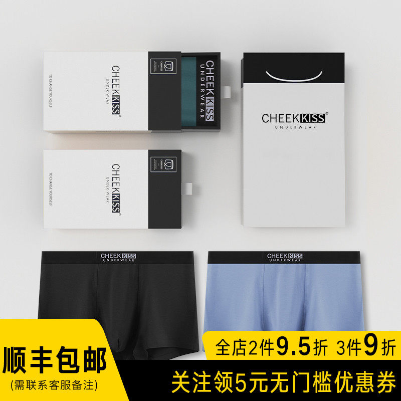 CheekKiss men's panties Modal men's boxer cotton crotch oversized breathable traceless ice silk briefs toe