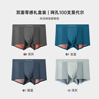 [Антибактериальная промежность Sophora flavescens] темно-серый + синий сапфир + светло-серый + дымчато-синий