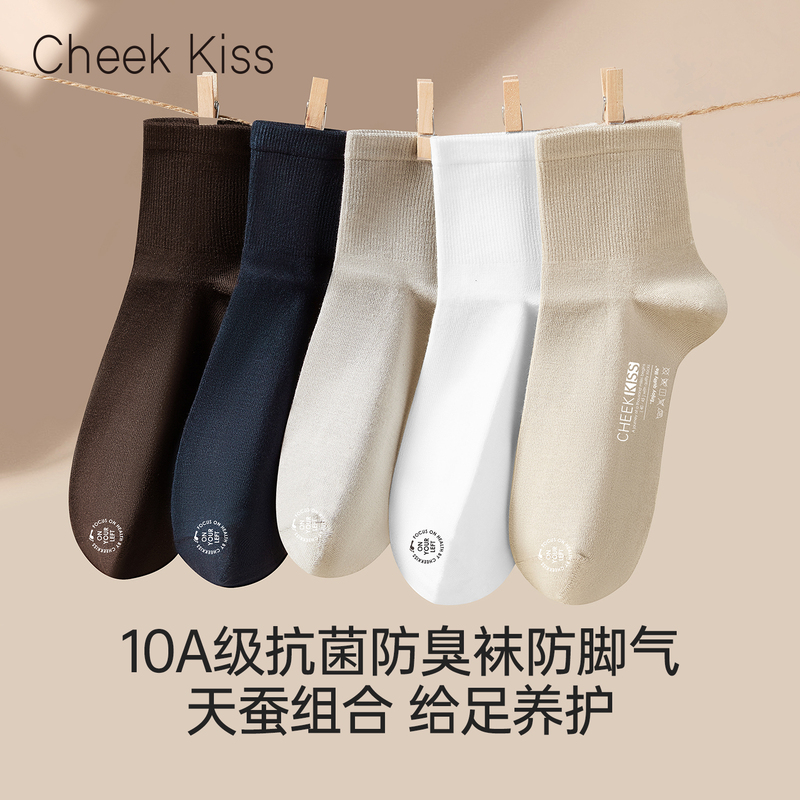 Cheekkiss Kiss Print Socks Men's Mid-Tube Youth Sports Anti-Odor Anti-Foot Odor 7A Antibacterial 2026 New Model
