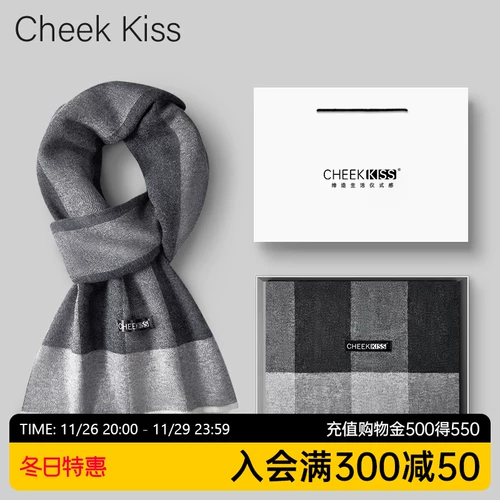 Демисезонный шерстяной шарф, высококлассная подарочная коробка, подарок на день рождения