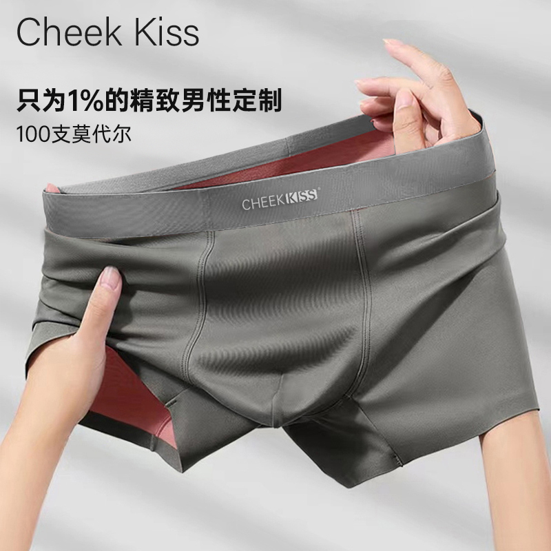Cheekkiss Mulberry Silk Men's Underwear Modal Summer Ice Silk Underwear Seamless Boxer Briefs Men's Four-Corner Briefs Cheekkiss Mulberry Silk Men's Underwear Modal Summer Ice Silk Underwear Seamless Boxer Briefs Men's Four-Corner Briefs