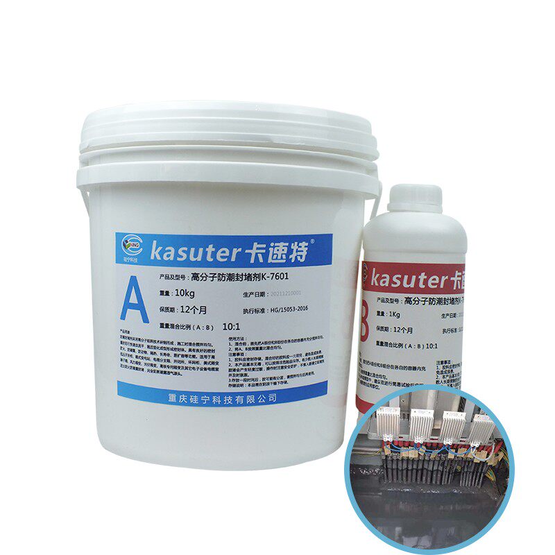 GN6601 polymer moisture-proof blocking agent fire blocking mud hardware power communication distribution cabinet potting insulation glue