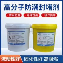 GN6601 Polymer moisture anti - moisture sealing agent fire - blocking mud Hardware and electric communication cabinet filled insulating adhesive