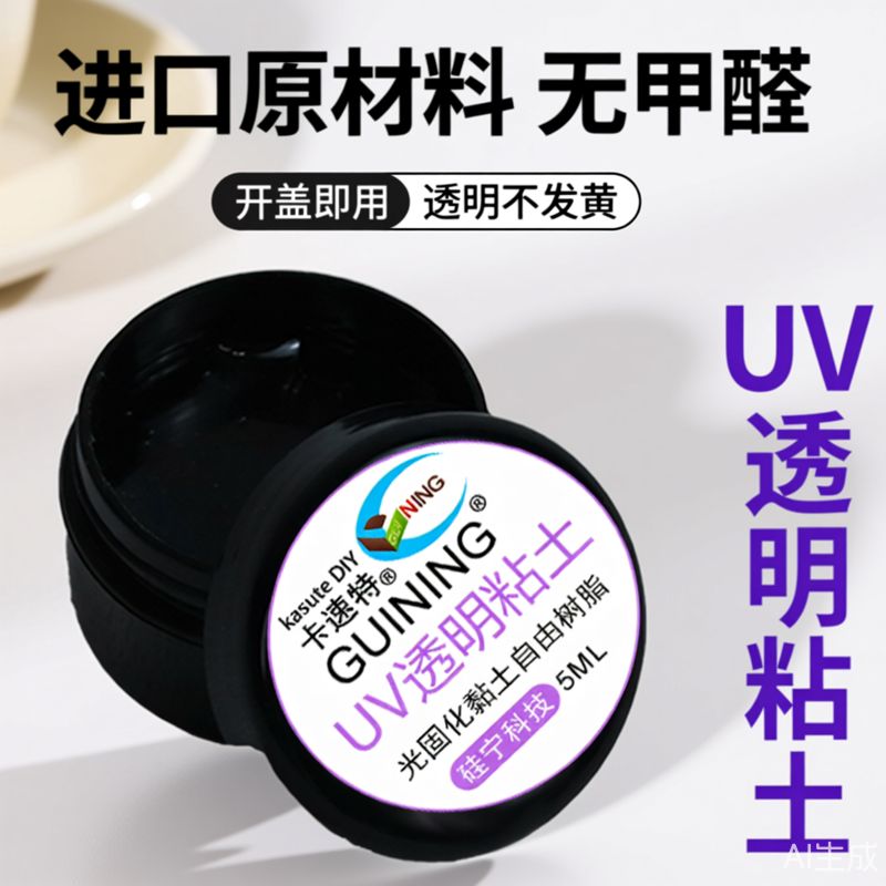 Kasutediy Free Transparent Resin Solid Gel Modeling Clay Crystal Transparent Handmade Model Soft Candy Glue
