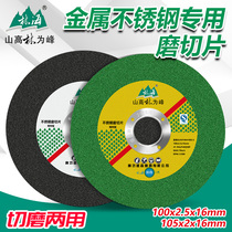 Forest-branded cutting and grinding double-purpose cutting sheet corner grinding sheet corner mill sand wheel sheet resin grinding wheel sheet stainless steel cut cutting sheet